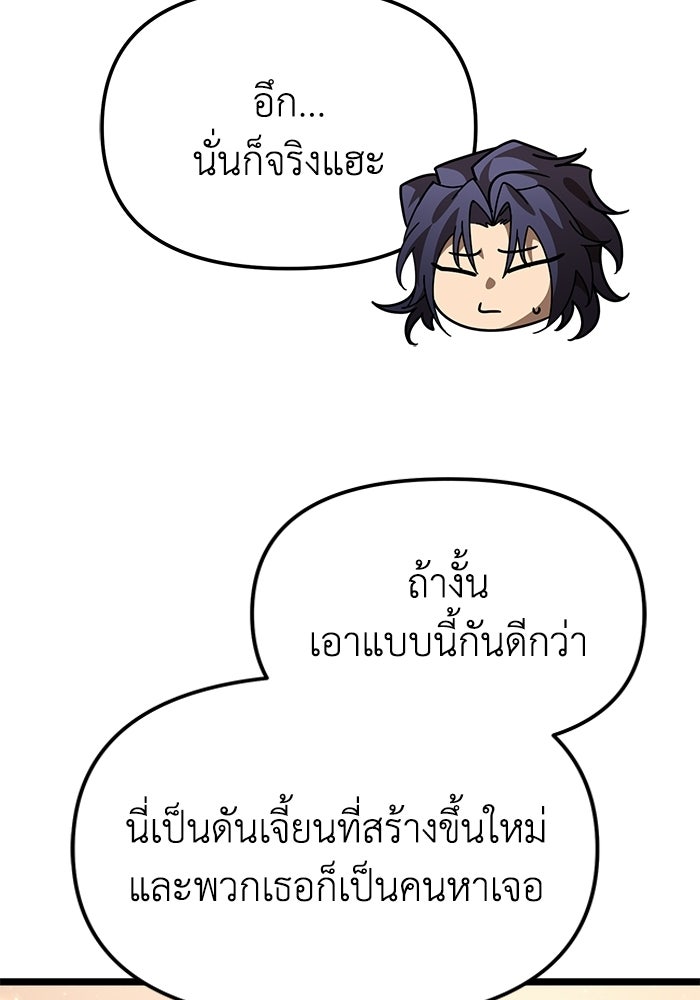 การแข่งขันของผู้เกิดใหม่ - หน้า 142