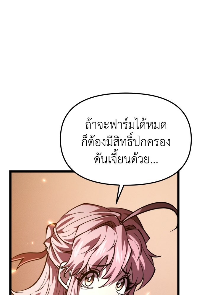 การแข่งขันของผู้เกิดใหม่ - หน้า 145