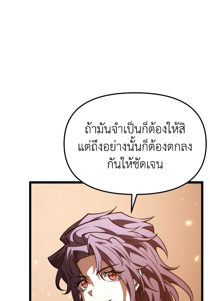 การแข่งขันของผู้เกิดใหม่ - หน้า 147