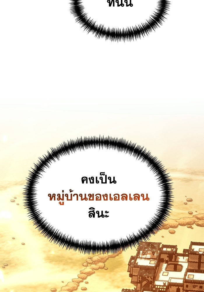 การแข่งขันของผู้เกิดใหม่ - หน้า 155