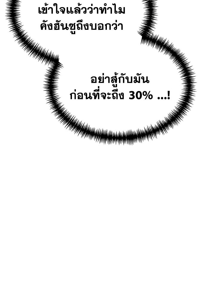 การแข่งขันของผู้เกิดใหม่ - หน้า 22