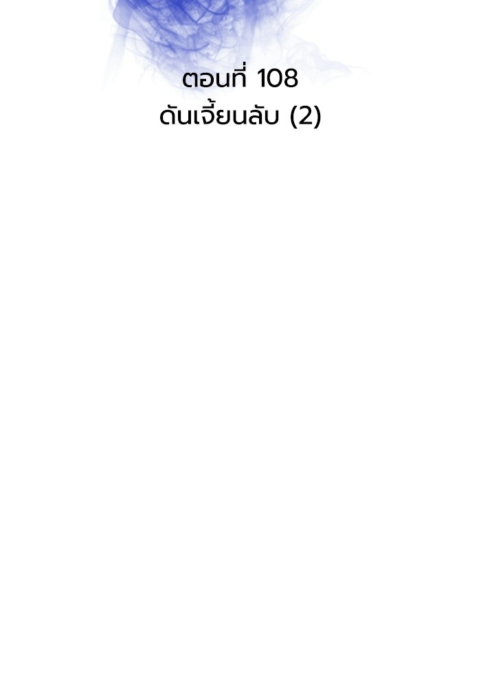 การแข่งขันของผู้เกิดใหม่ - หน้า 24