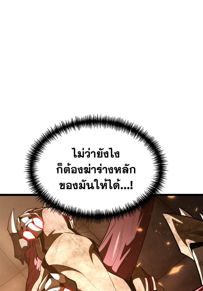 การแข่งขันของผู้เกิดใหม่ - หน้า 29