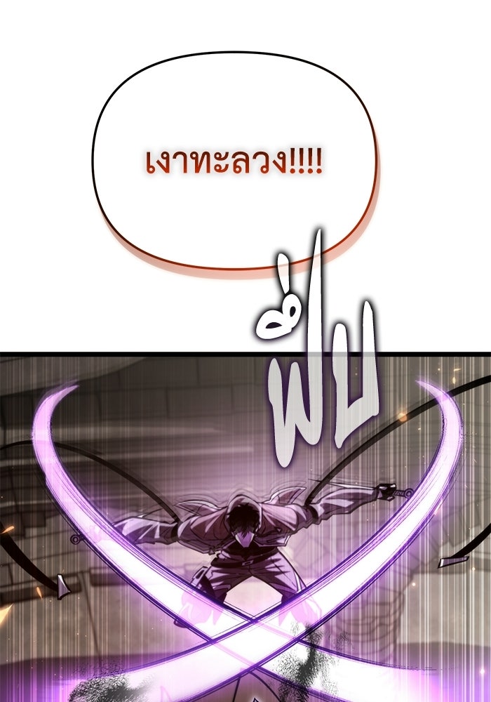 การแข่งขันของผู้เกิดใหม่ - หน้า 33