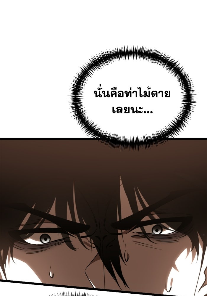 การแข่งขันของผู้เกิดใหม่ - หน้า 43