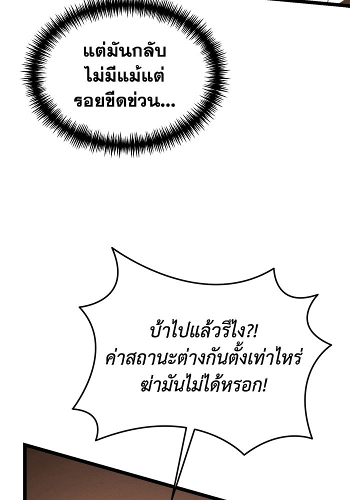 การแข่งขันของผู้เกิดใหม่ - หน้า 44
