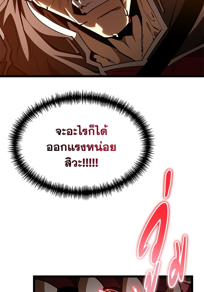 การแข่งขันของผู้เกิดใหม่ - หน้า 53