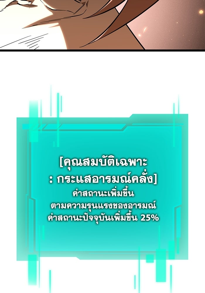 การแข่งขันของผู้เกิดใหม่ - หน้า 56