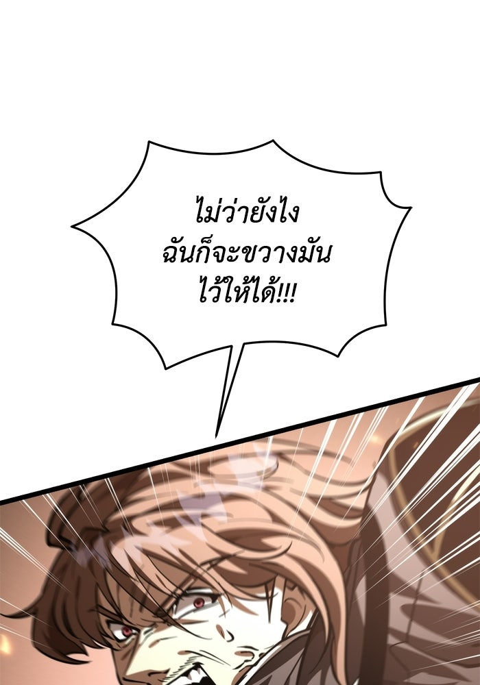 การแข่งขันของผู้เกิดใหม่ - หน้า 67