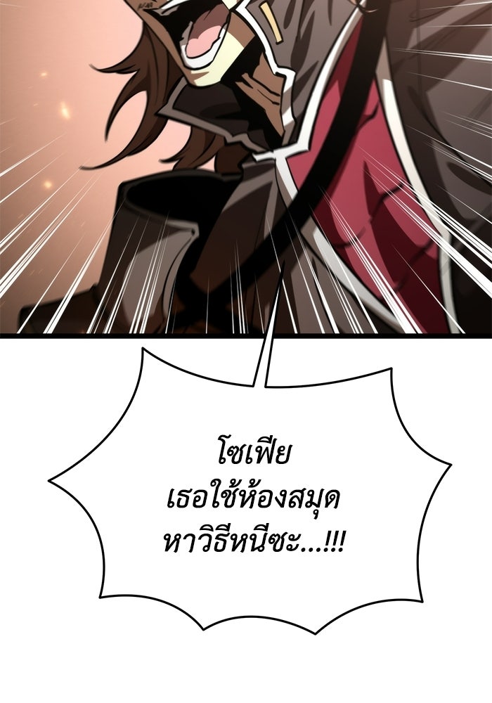 การแข่งขันของผู้เกิดใหม่ - หน้า 68