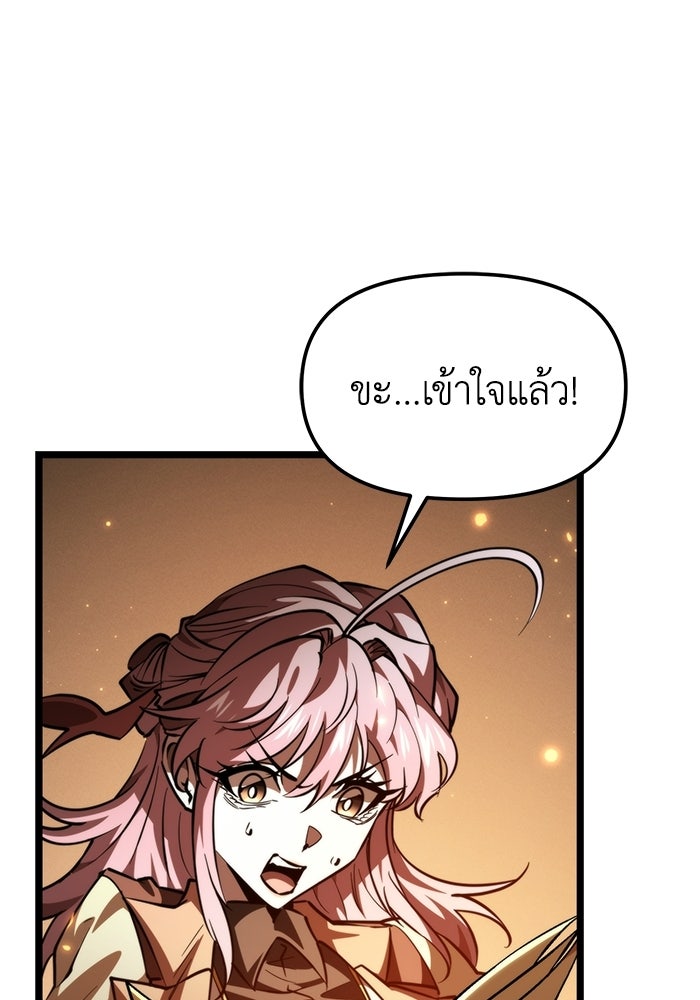 การแข่งขันของผู้เกิดใหม่ - หน้า 69