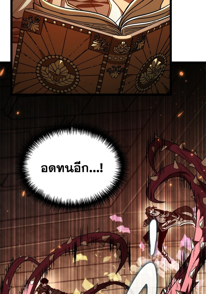 การแข่งขันของผู้เกิดใหม่ - หน้า 70