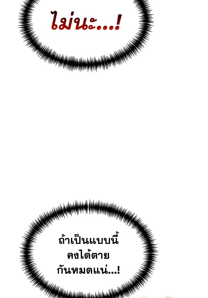 การแข่งขันของผู้เกิดใหม่ - หน้า 86