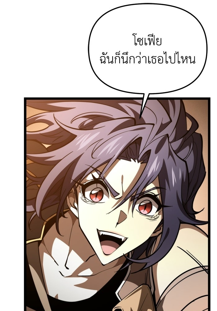 การแข่งขันของผู้เกิดใหม่ - หน้า 95