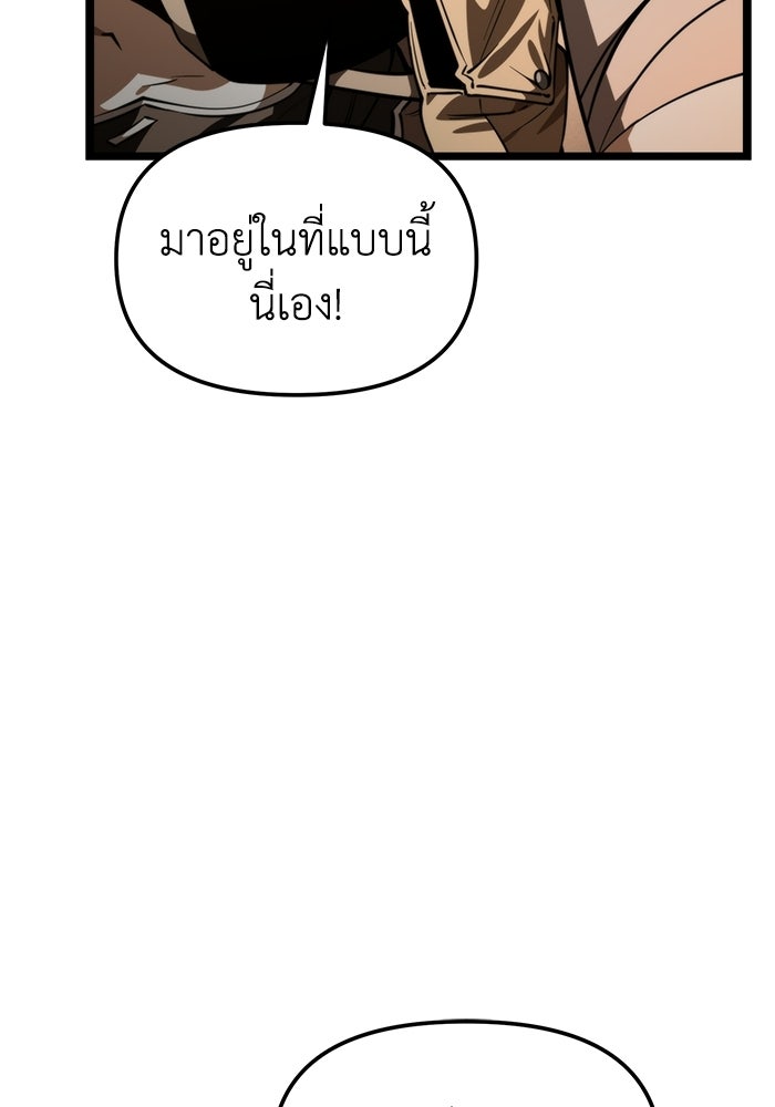 การแข่งขันของผู้เกิดใหม่ - หน้า 96
