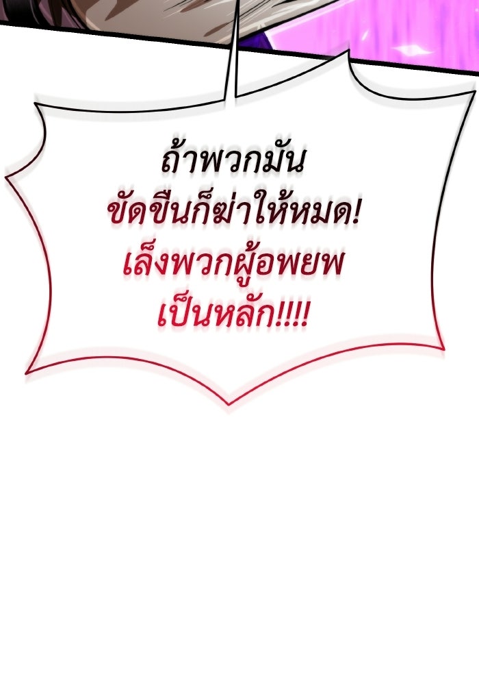 การแข่งขันของผู้เกิดใหม่ - หน้า 124