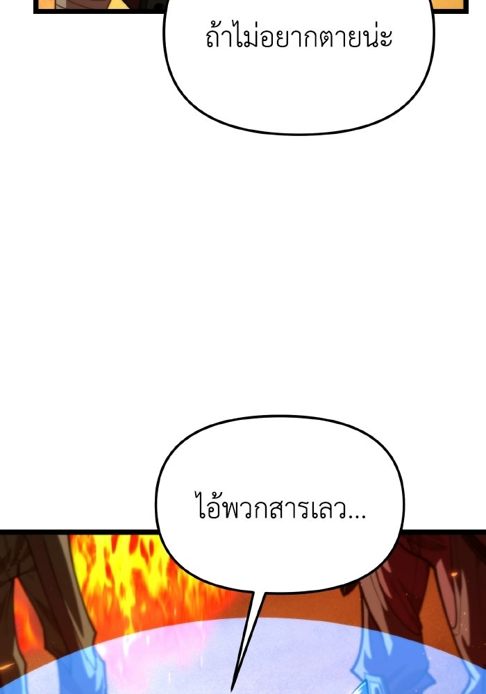 การแข่งขันของผู้เกิดใหม่ - หน้า 136
