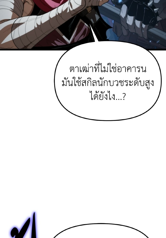 การแข่งขันของผู้เกิดใหม่ - หน้า 147