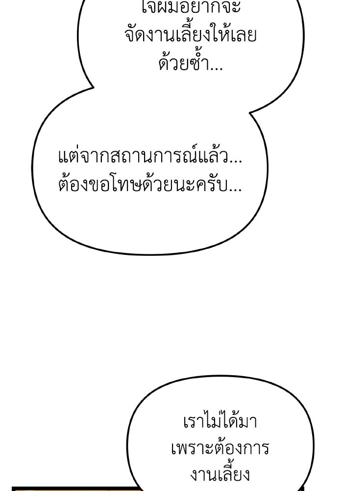 การแข่งขันของผู้เกิดใหม่ - หน้า 28