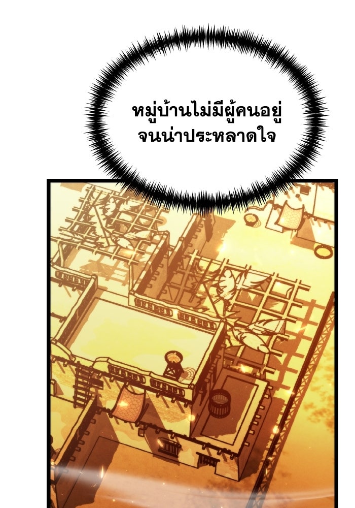 การแข่งขันของผู้เกิดใหม่ - หน้า 3