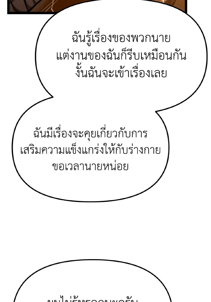 การแข่งขันของผู้เกิดใหม่ - หน้า 30