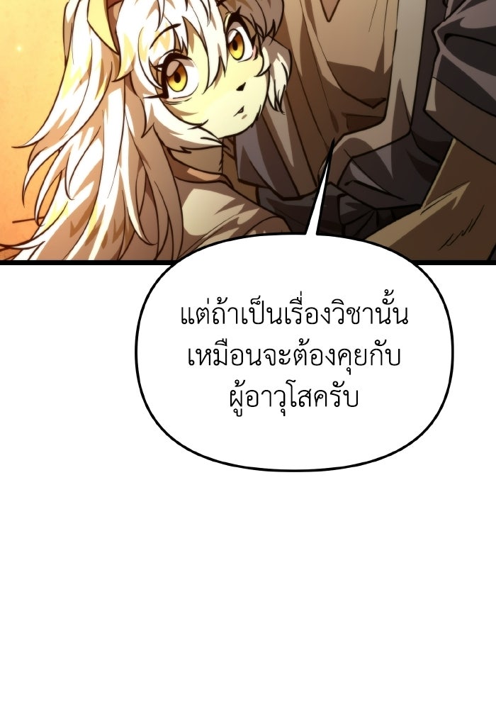การแข่งขันของผู้เกิดใหม่ - หน้า 32