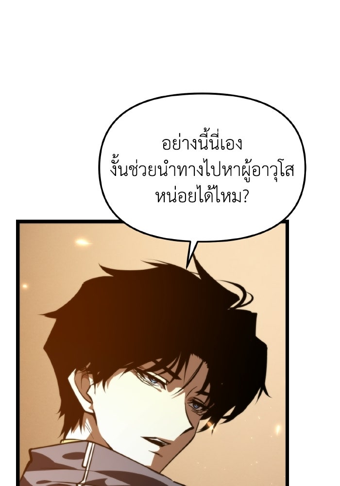 การแข่งขันของผู้เกิดใหม่ - หน้า 33