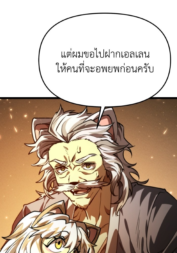 การแข่งขันของผู้เกิดใหม่ - หน้า 35