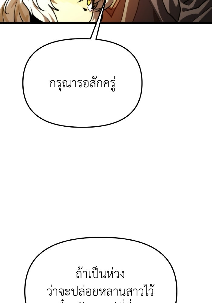 การแข่งขันของผู้เกิดใหม่ - หน้า 36