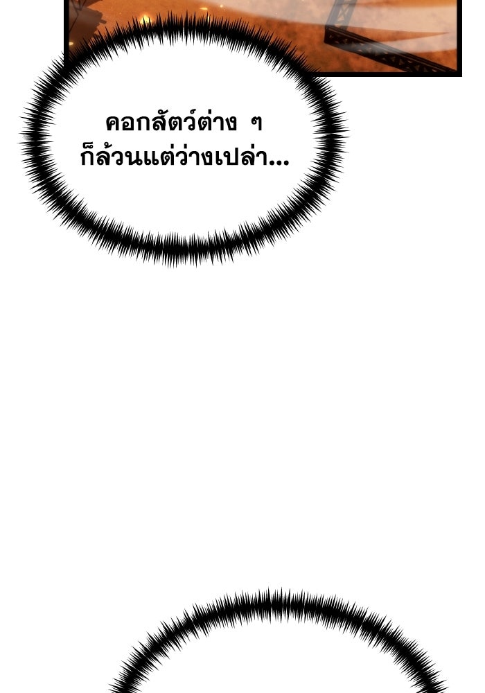 การแข่งขันของผู้เกิดใหม่ - หน้า 4