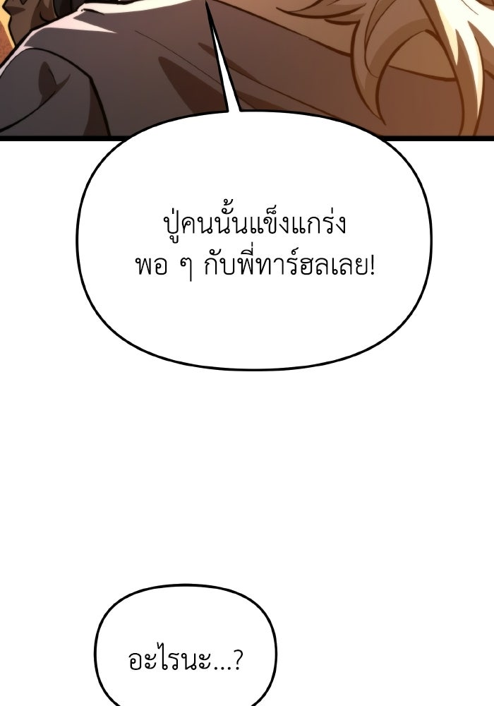 การแข่งขันของผู้เกิดใหม่ - หน้า 40