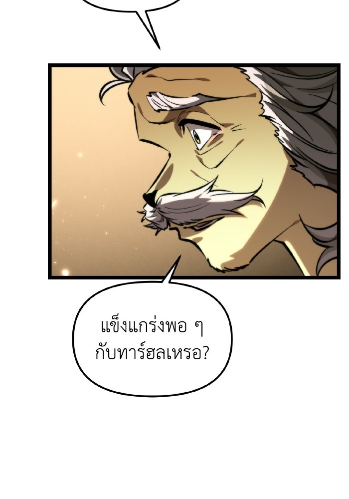 การแข่งขันของผู้เกิดใหม่ - หน้า 41