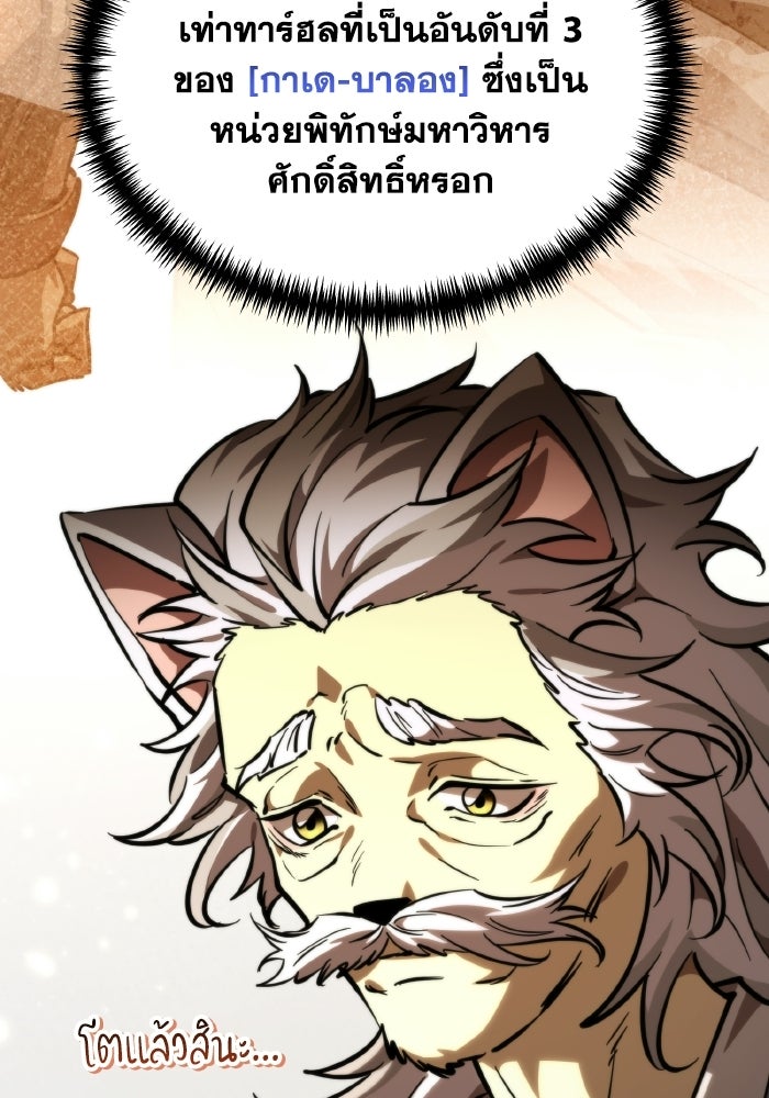 การแข่งขันของผู้เกิดใหม่ - หน้า 44