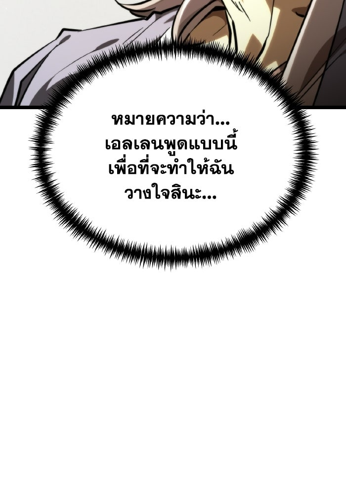 การแข่งขันของผู้เกิดใหม่ - หน้า 45