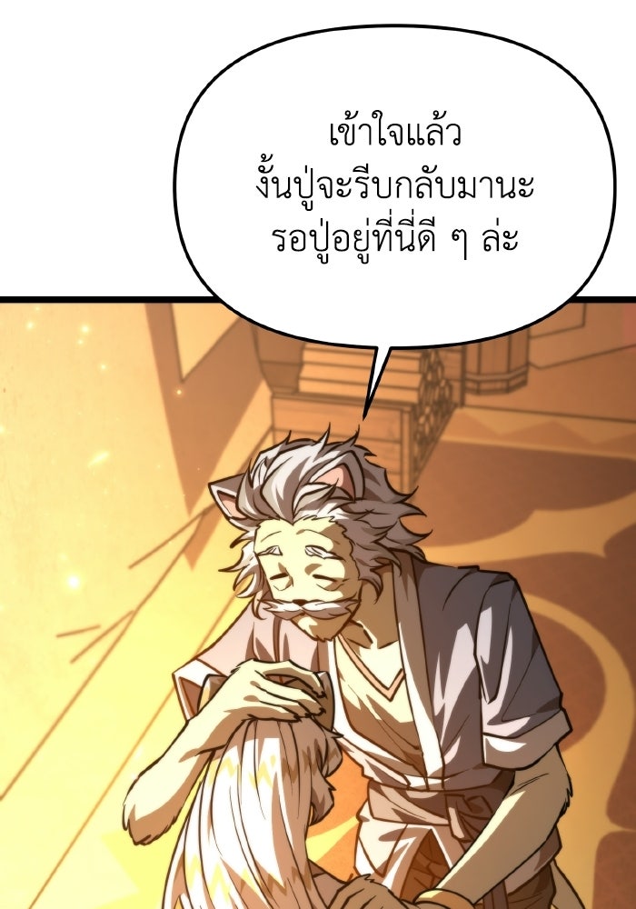 การแข่งขันของผู้เกิดใหม่ - หน้า 46