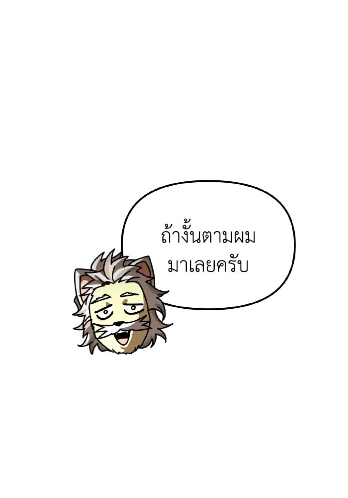 การแข่งขันของผู้เกิดใหม่ - หน้า 48