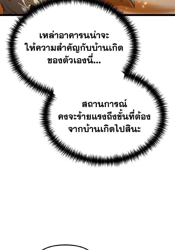 การแข่งขันของผู้เกิดใหม่ - หน้า 6
