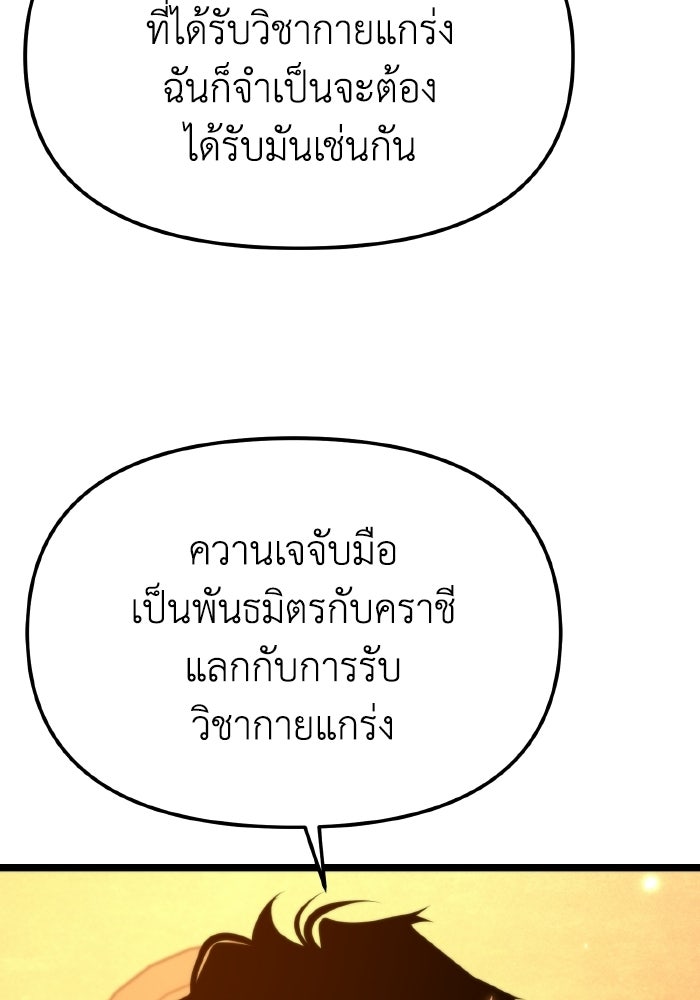 การแข่งขันของผู้เกิดใหม่ - หน้า 64