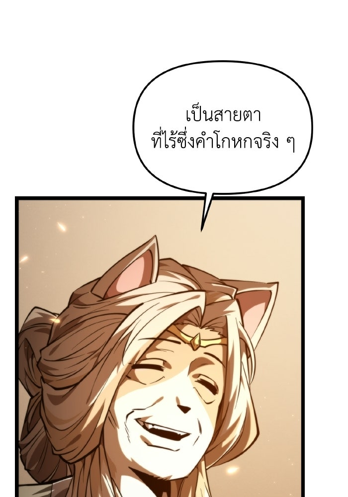 การแข่งขันของผู้เกิดใหม่ - หน้า 67