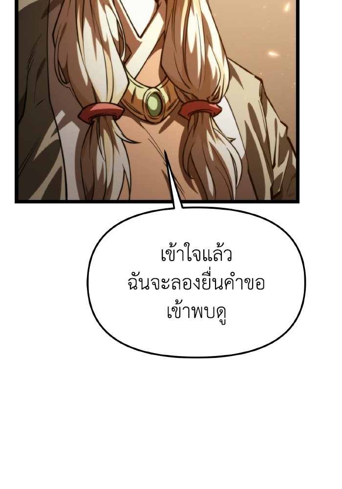การแข่งขันของผู้เกิดใหม่ - หน้า 68