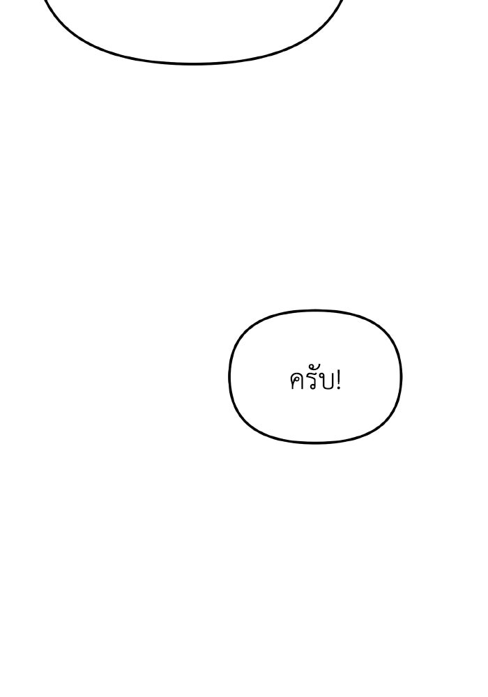 การแข่งขันของผู้เกิดใหม่ - หน้า 74