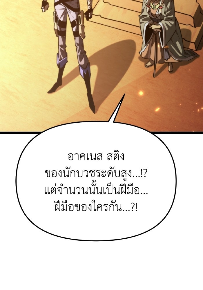 การแข่งขันของผู้เกิดใหม่ - หน้า 79