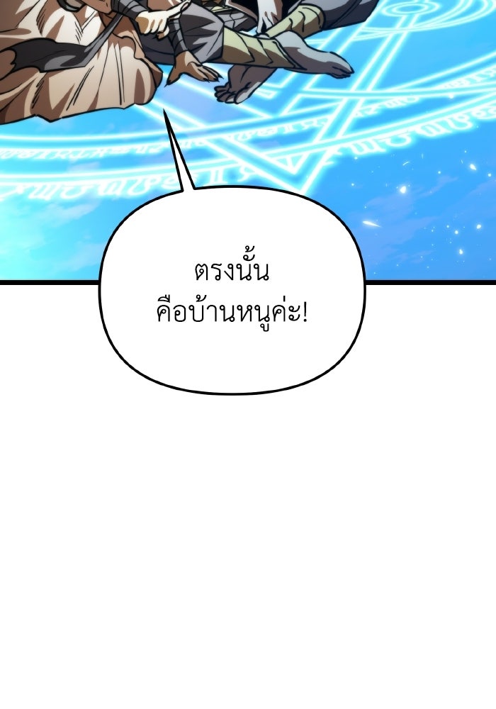 การแข่งขันของผู้เกิดใหม่ - หน้า 8