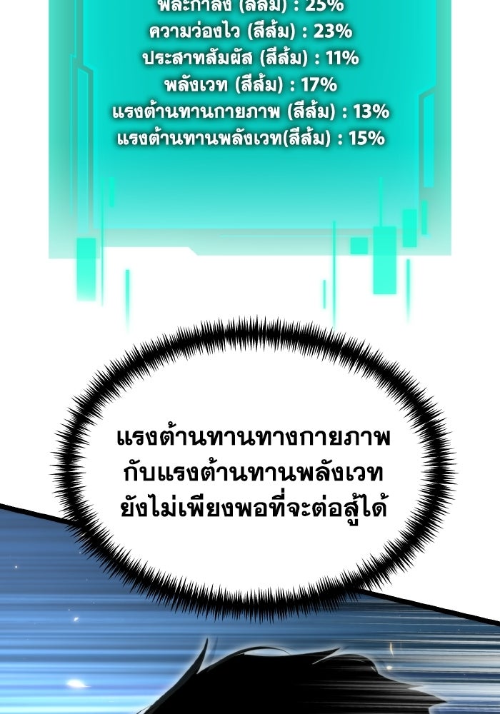 การแข่งขันของผู้เกิดใหม่ - หน้า 85