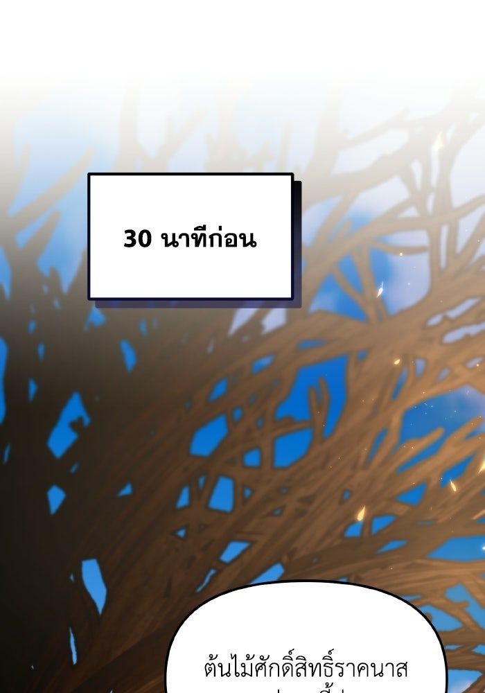 การแข่งขันของผู้เกิดใหม่ - หน้า 89