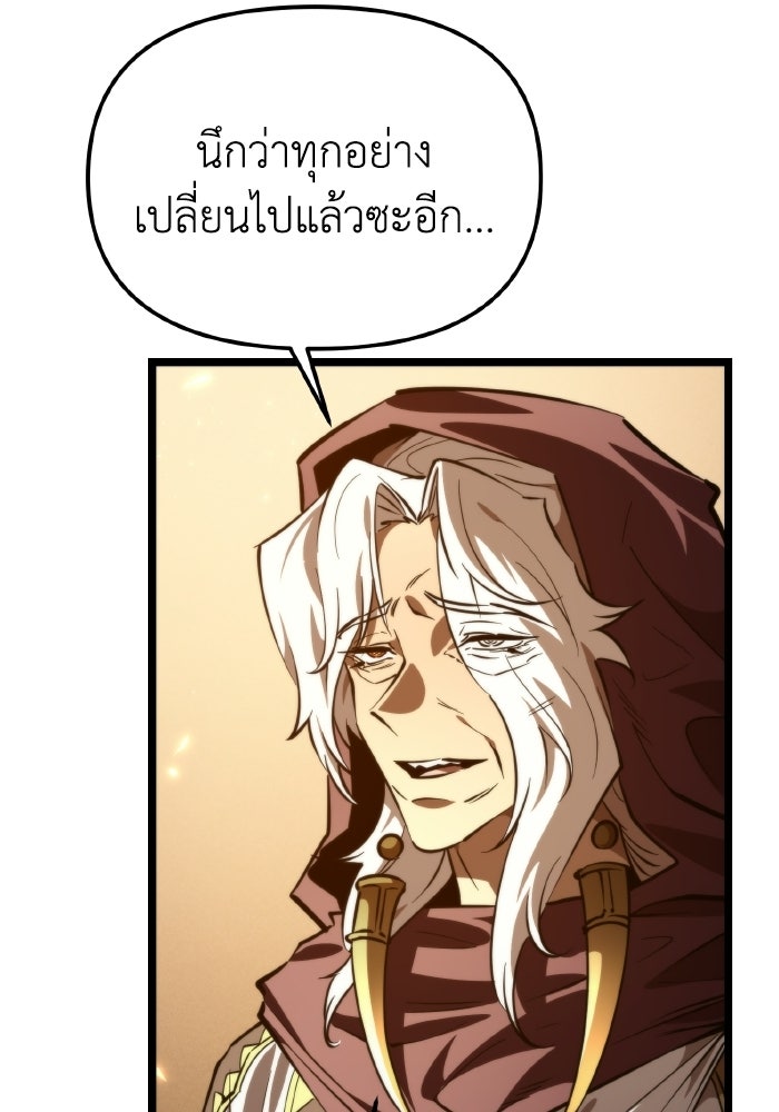 การแข่งขันของผู้เกิดใหม่ - หน้า 95