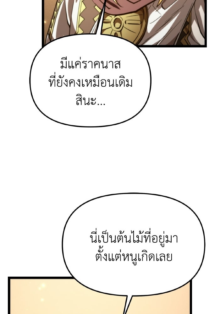 การแข่งขันของผู้เกิดใหม่ - หน้า 96