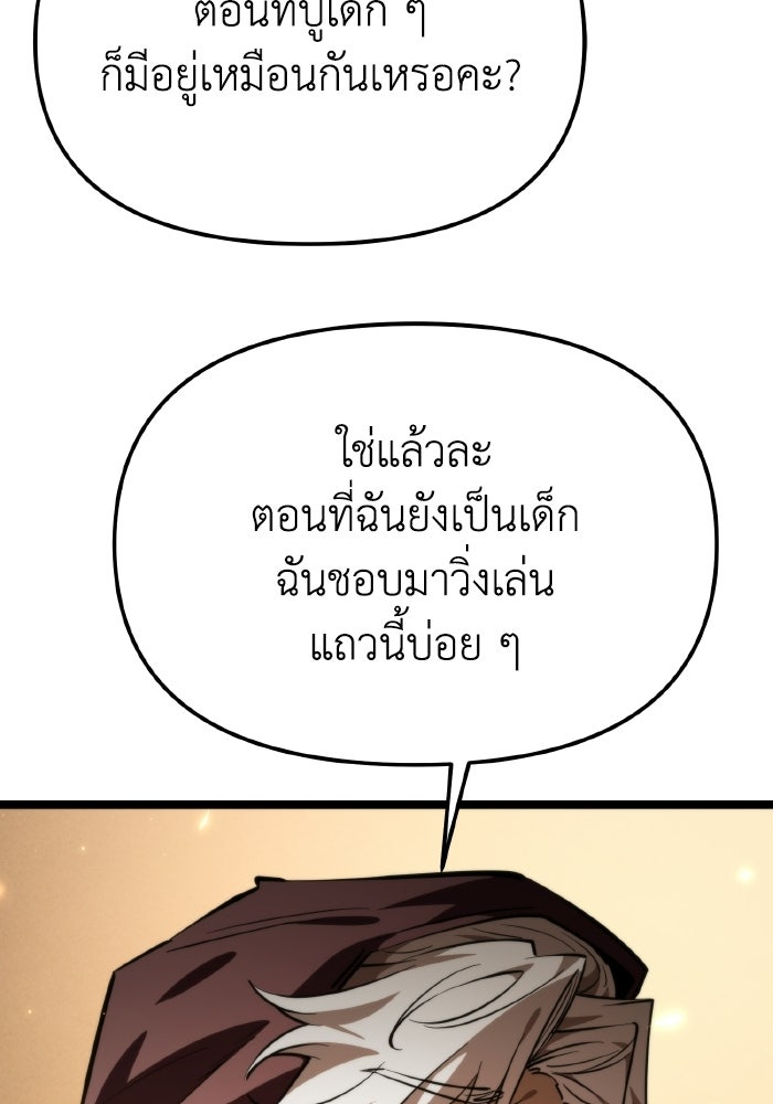 การแข่งขันของผู้เกิดใหม่ - หน้า 98