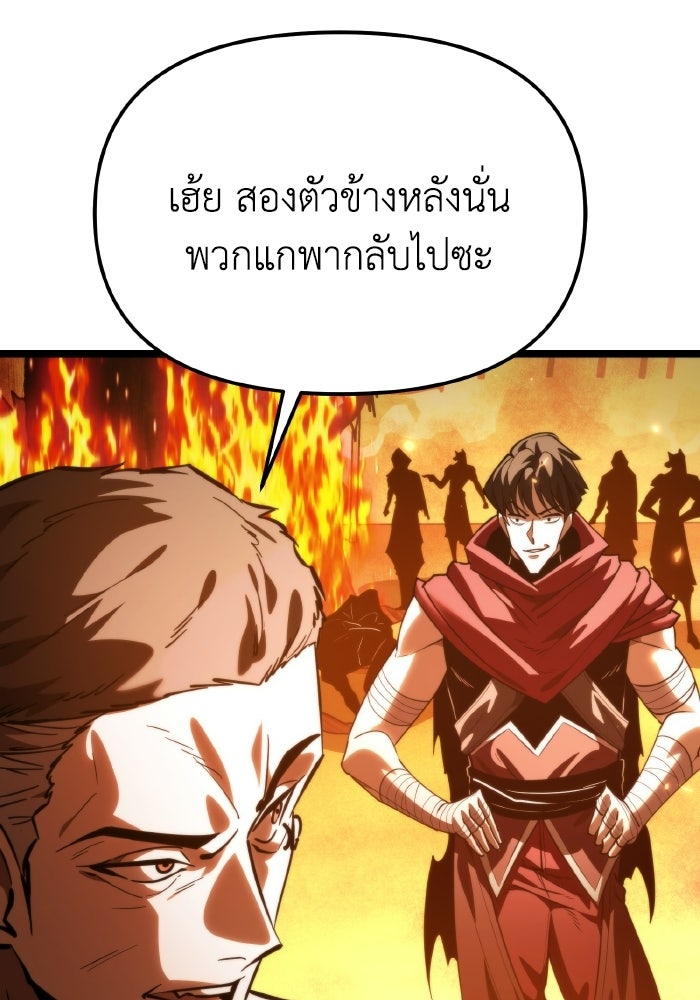 การแข่งขันของผู้เกิดใหม่ - หน้า 10