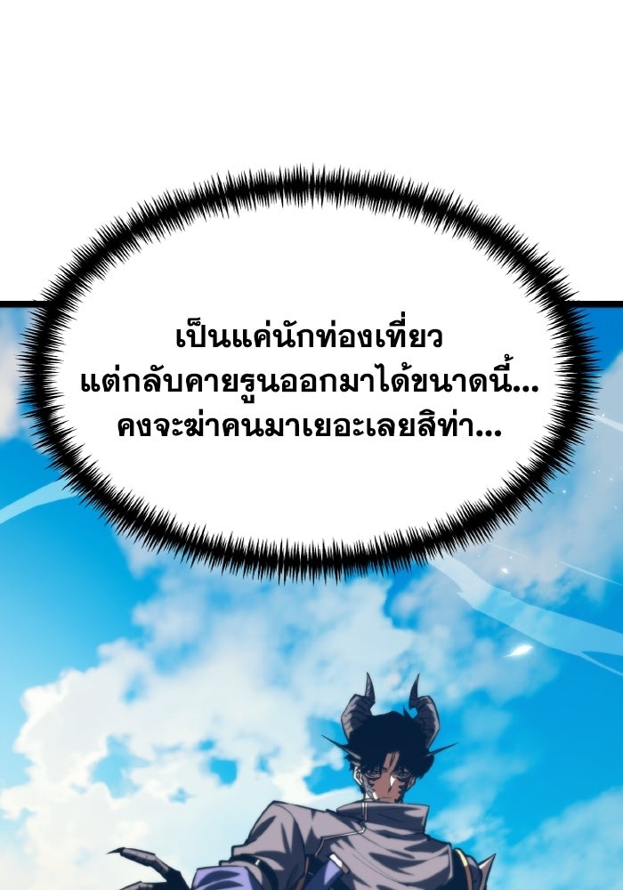 การแข่งขันของผู้เกิดใหม่ - หน้า 102